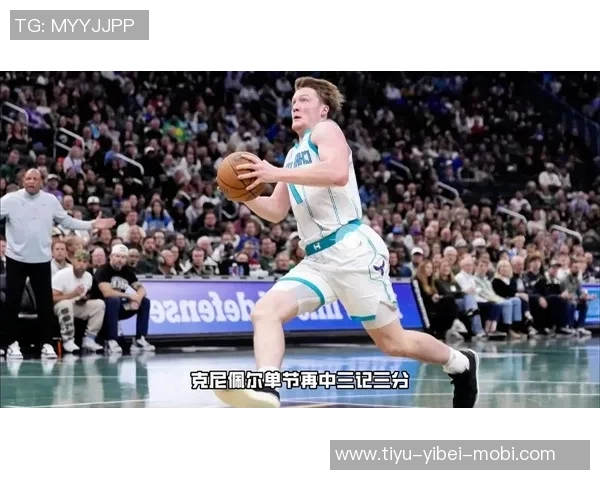 菜鸟双星闪耀赛场弗拉格全能表现助队取胜克尼佩尔贡献稳定发挥展现潜力